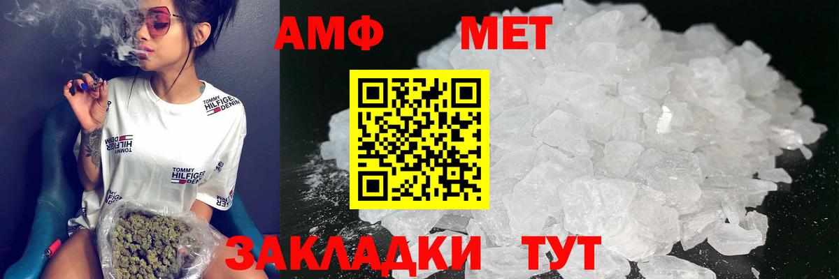 Amphetamine 97%  Вход с VPN  Амфетамин  Amphetamine  Красногорск 