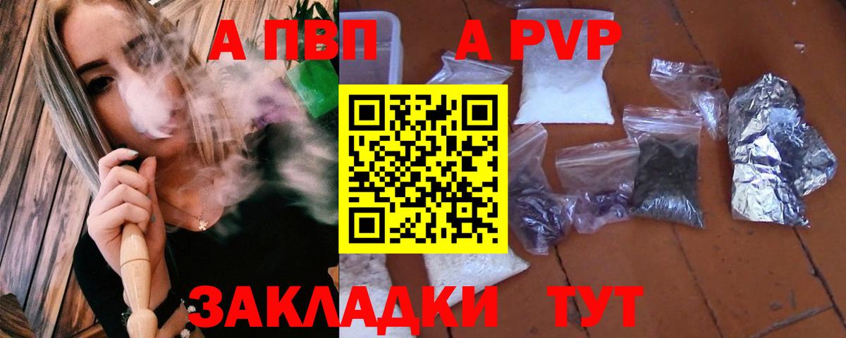 APVP Crystall  Вход с VPN  Красногорск  Alpha-PVP мука  Alpha PVP мука 