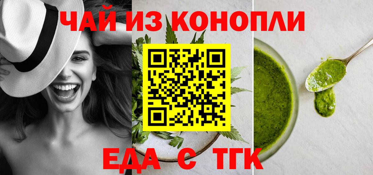 Cannafood конопля  Вход с VPN  Красногорск 
