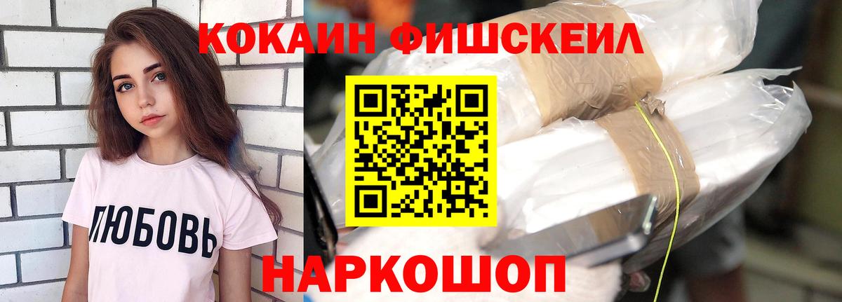 наркотики  Кокаин Columbia  COCAIN Боливия  COCAIN  Вход с VPN  Красногорск 