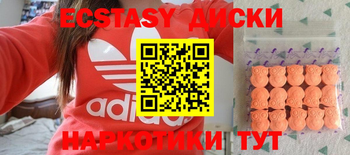 Ecstasy  Экстази MDMA  Вход с VPN  omg вход  Ecstasy mix  Красногорск 