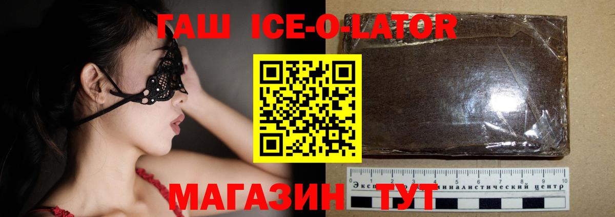ГАШИШ убойный Красногорск