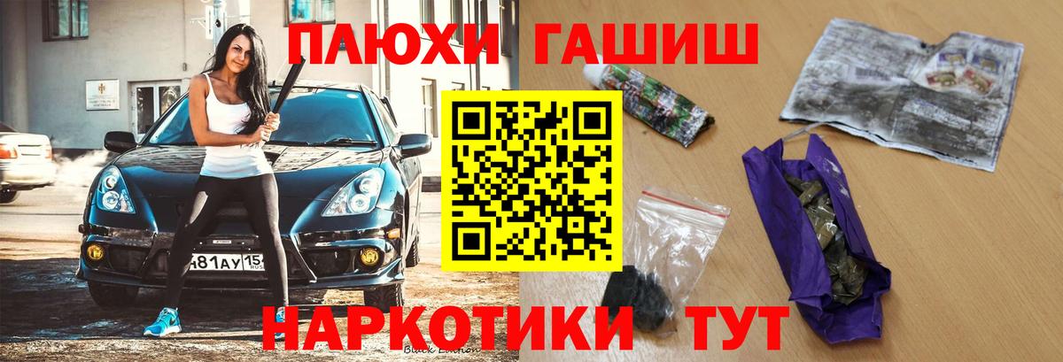 ГАШ гарик  ГАШ  Красногорск  ГАШИШ индика сатива  Вход с VPN 