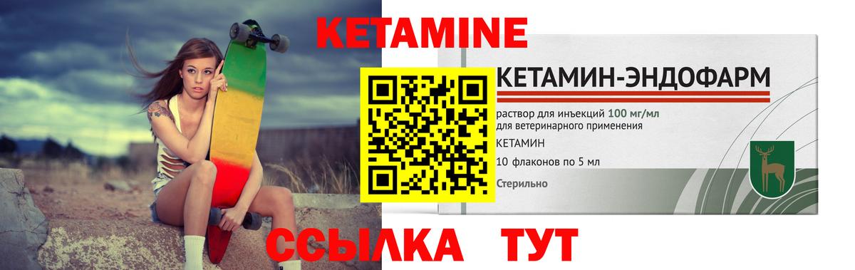 КЕТАМИН ketamine  Вход с VPN  Красногорск  Кетамин ketamine 