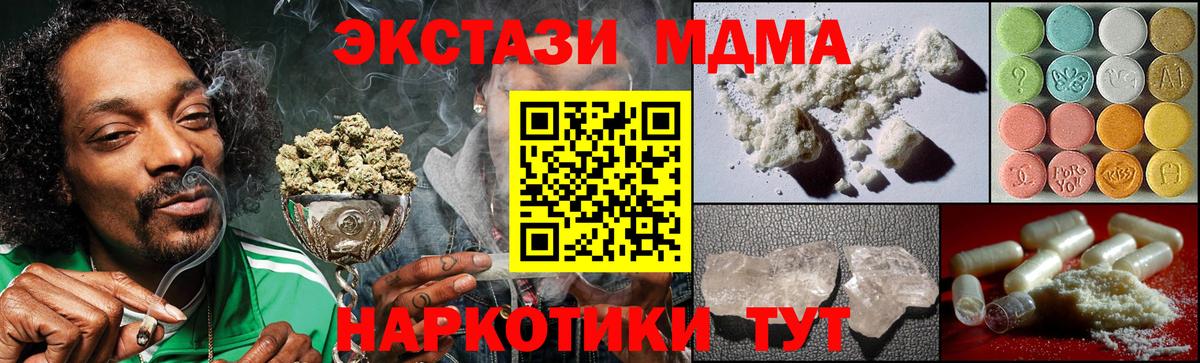 МДМА кристаллы  MDMA  Красногорск  MDMA Molly  Вход с VPN 