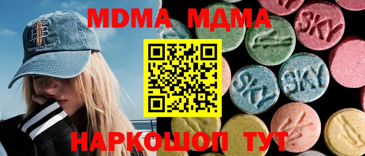 MDMA crystal Красногорск