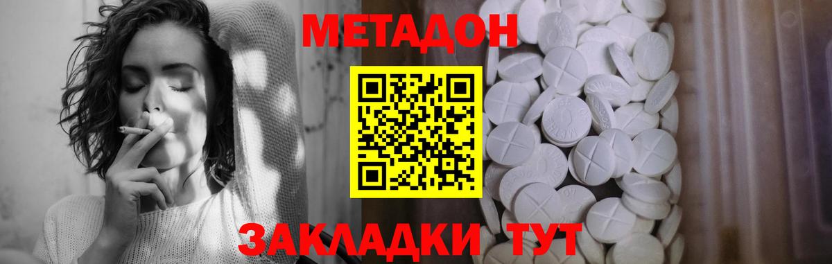 Красногорск  МЕТАДОН мёд  Вход с VPN  Метадон кристалл 