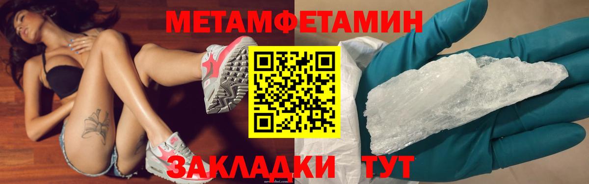 Метамфетамин винт  Вход с VPN  Красногорск 