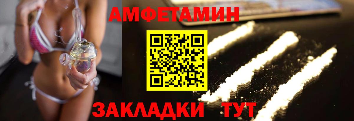 АМФЕТАМИН Красногорск