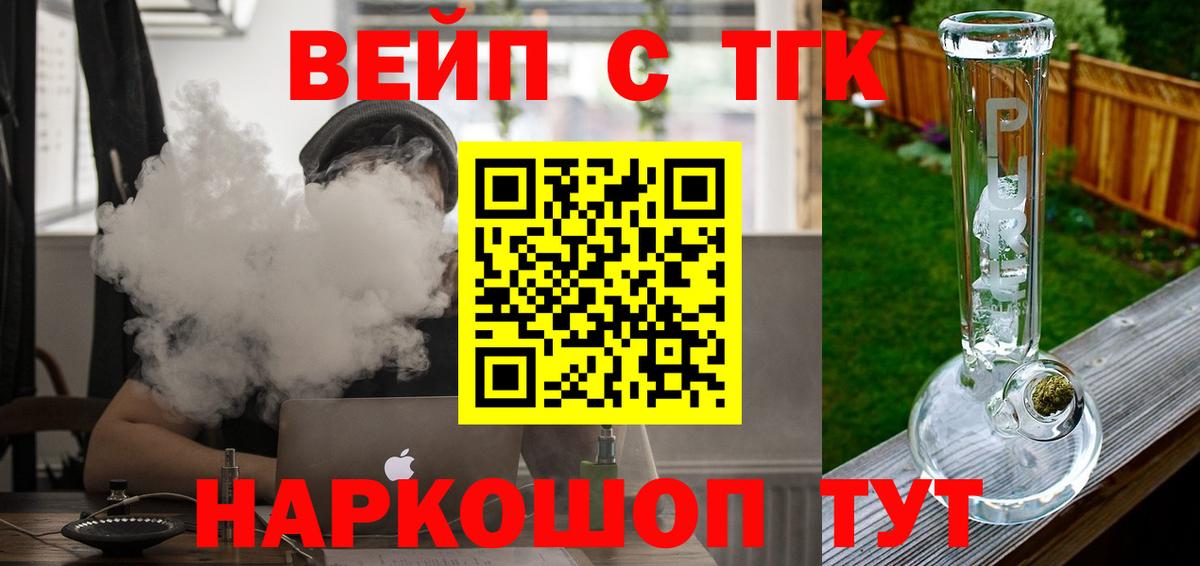 ТГК концентрат  kraken сайт  Красногорск  Вход с VPN  Дистиллят ТГК концентрат 