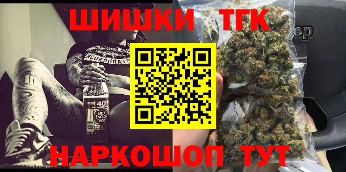 Марихуана Amnesia  Бошки марихуана Ganja  Красногорск  Шишки марихуана VHQ  Вход с VPN  Каннабис AK-47 